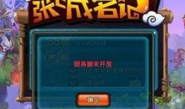 qq三国最新爆料今天,神秘势力崛起，江湖风云再起！